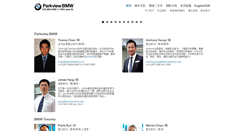 Desktop Screenshot of chinese.parkviewbmw.com